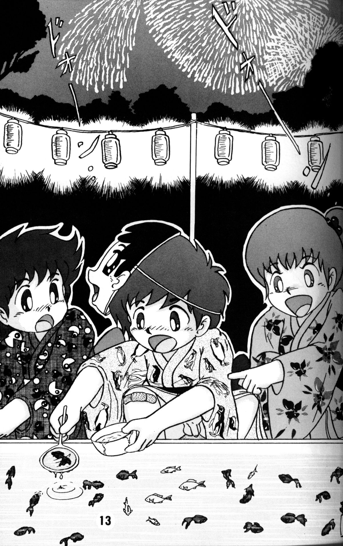 Anthology - Nekketsu Project - Volume 1 'Shounen Banana Milk' page 12 full