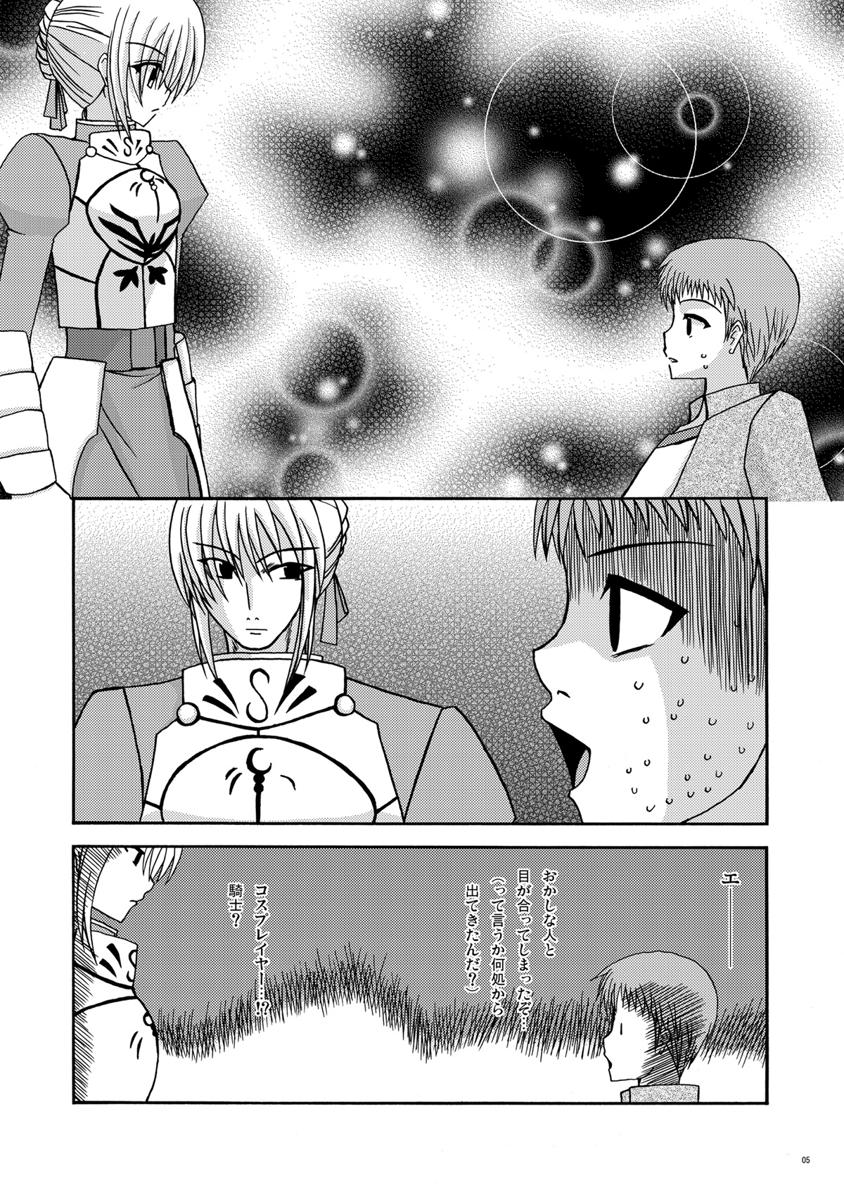 Saber De Gozaru page 5 full
