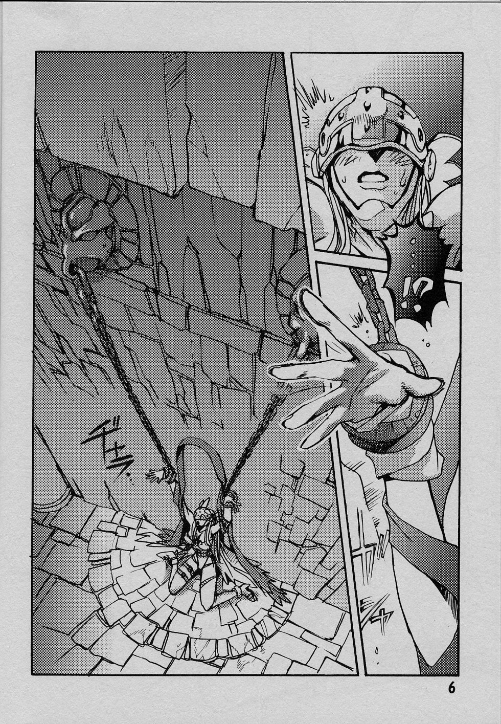 Ponchi Giga page 5 full