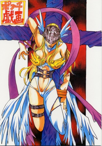 (C58) [Natsumoto Shoubou (Natsumoto Masato)] Ponchi Giga (Digimon) cover