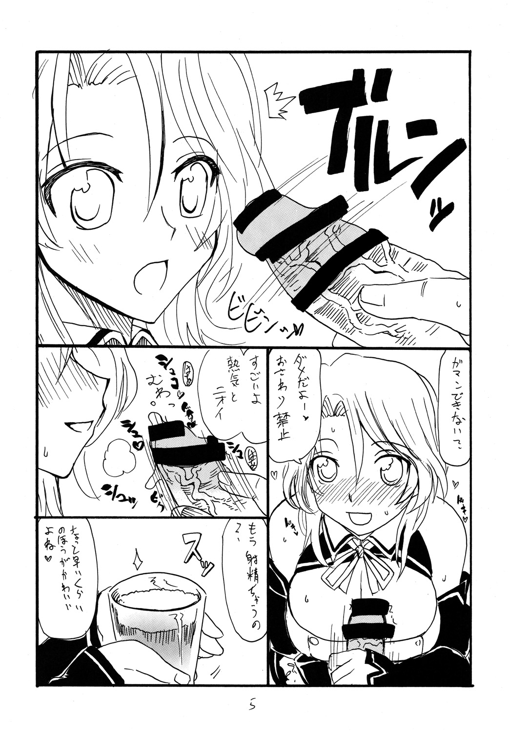 Copy bon Soushuuhen 3 page 4 full
