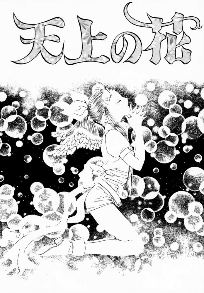 EDENs Flower page 2 full
