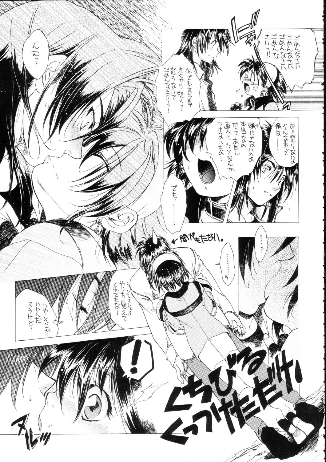 Bloody Romance Nichijou Aruiha Heion na Hi 2 page 11 full