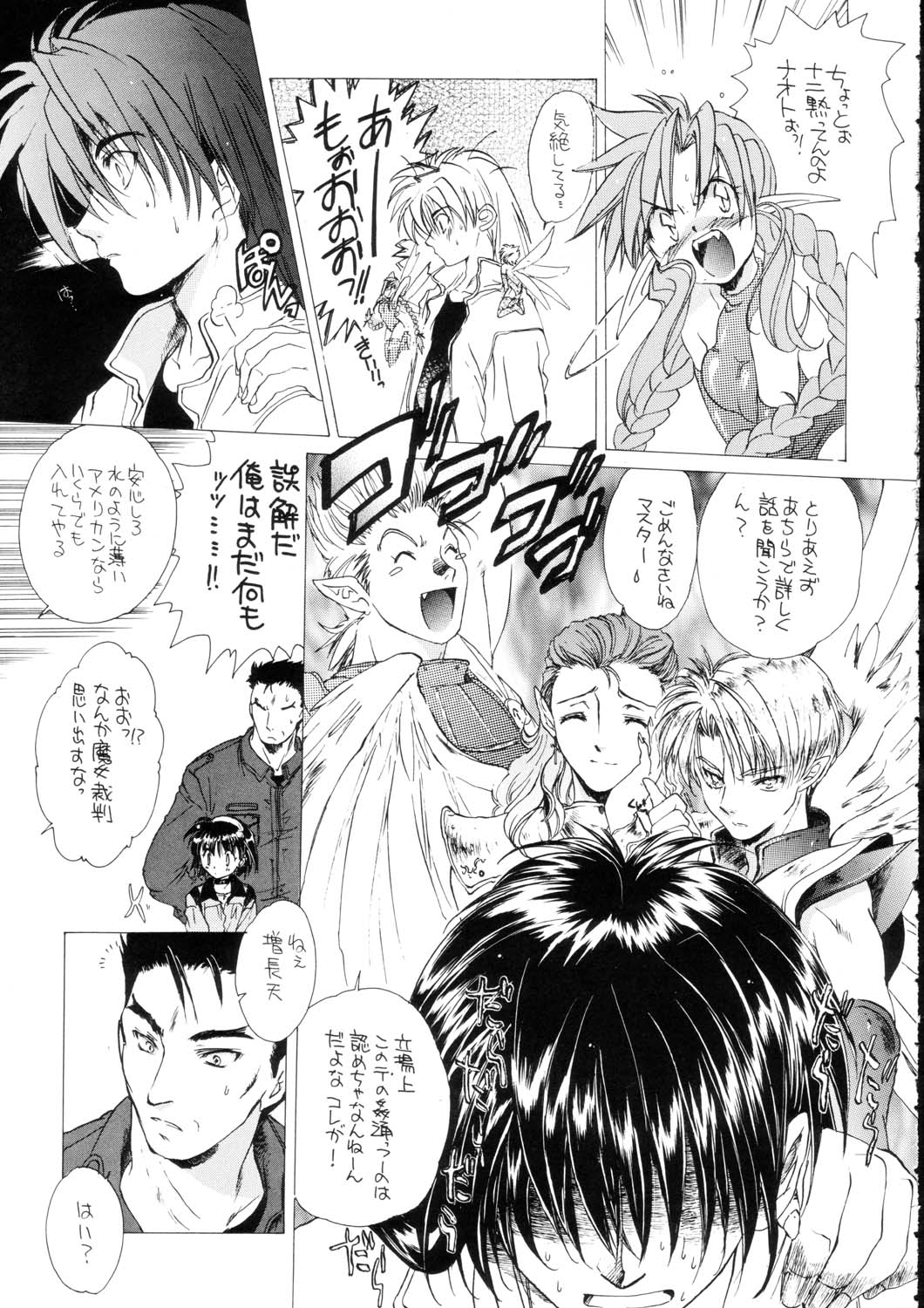 Bloody Romance Nichijou Aruiha Heion na Hi 2 page 7 full