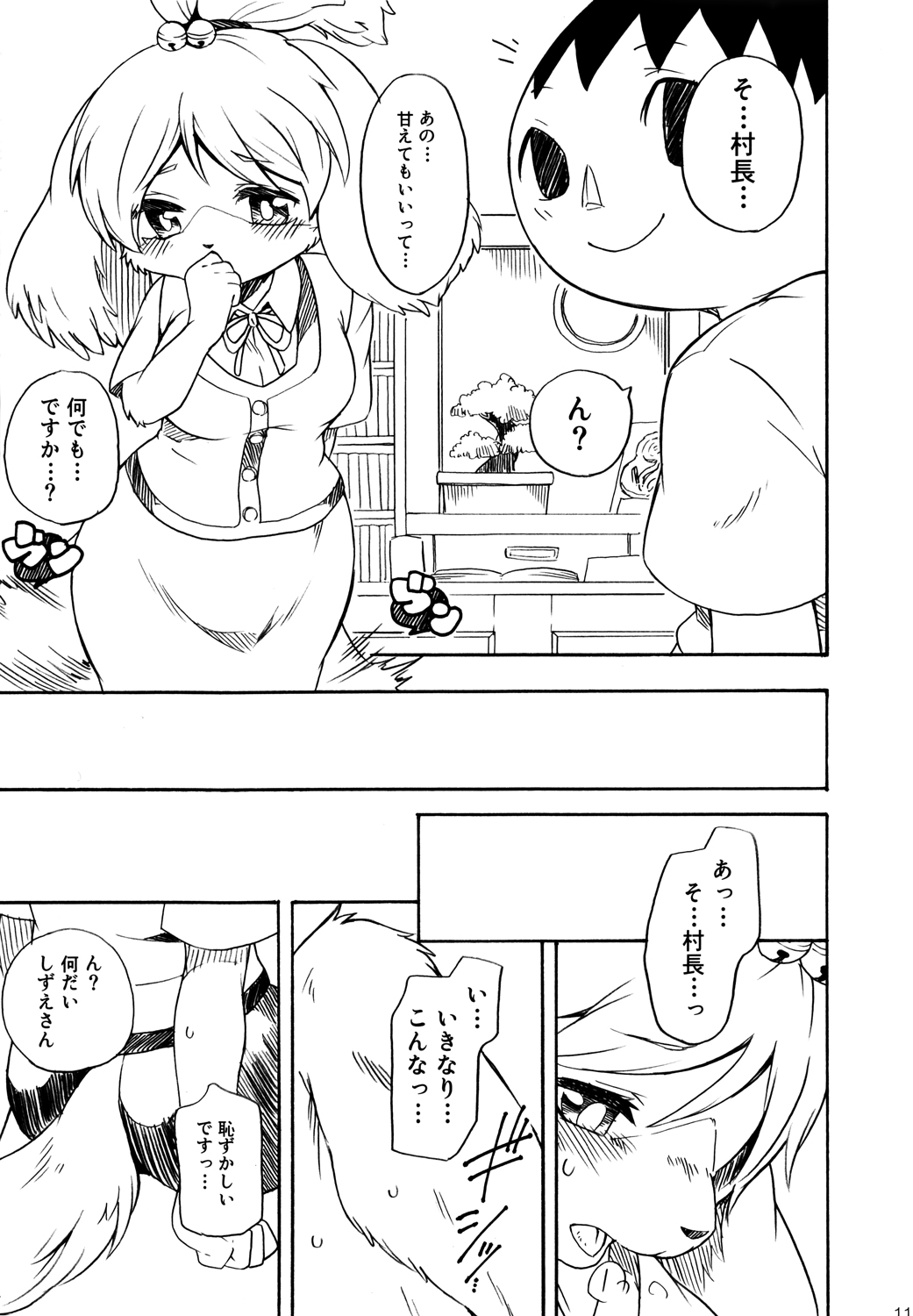 Forever You. page 10 full