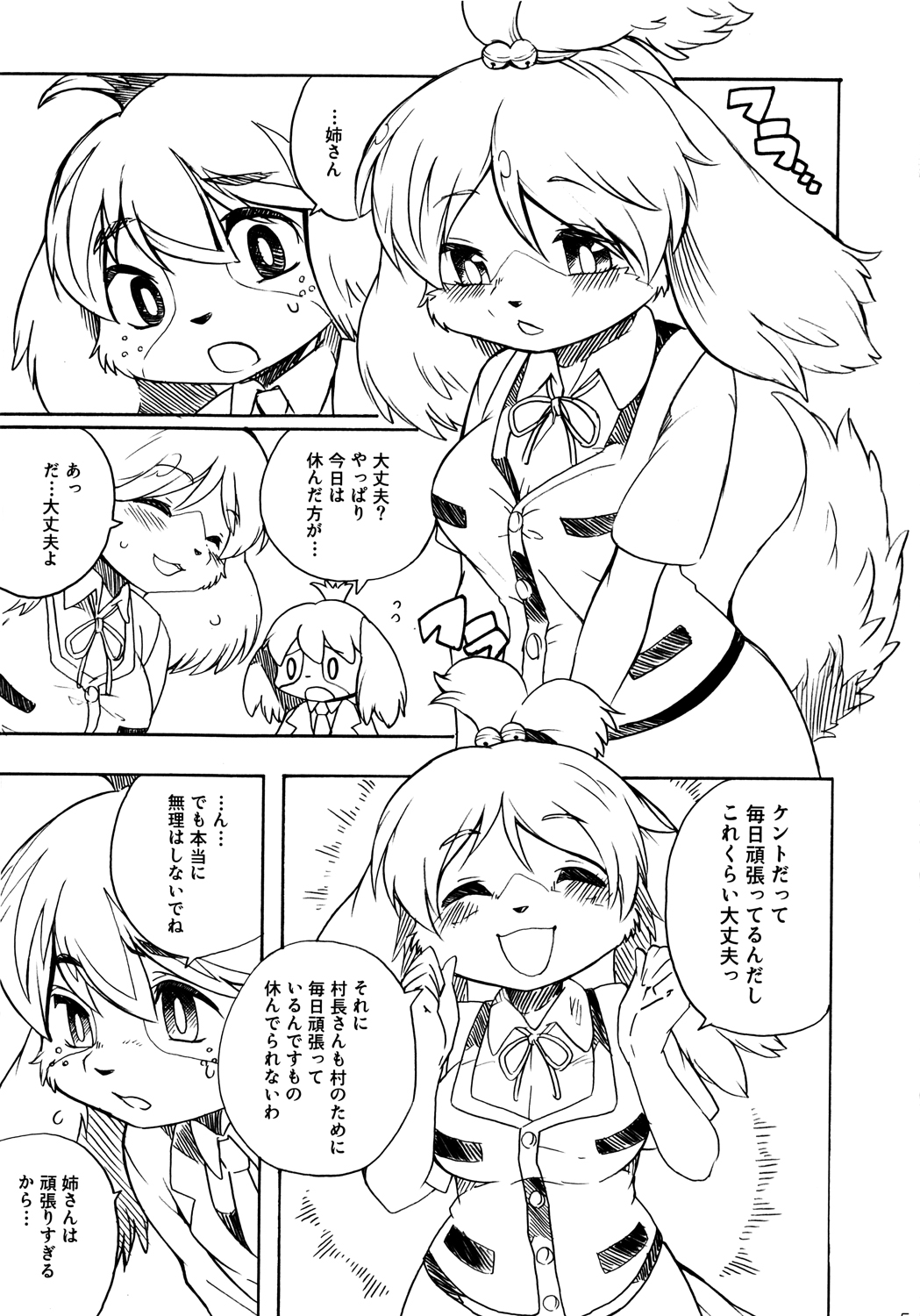 Forever You. page 4 full