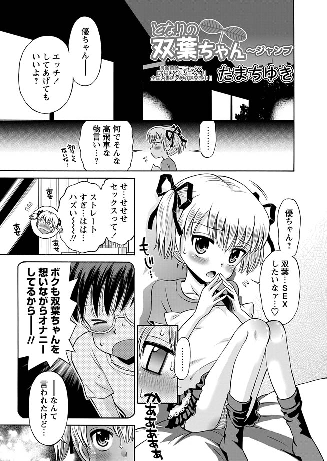 Karyou Gakuen Shotoubu 2011-08/09 page 7 full