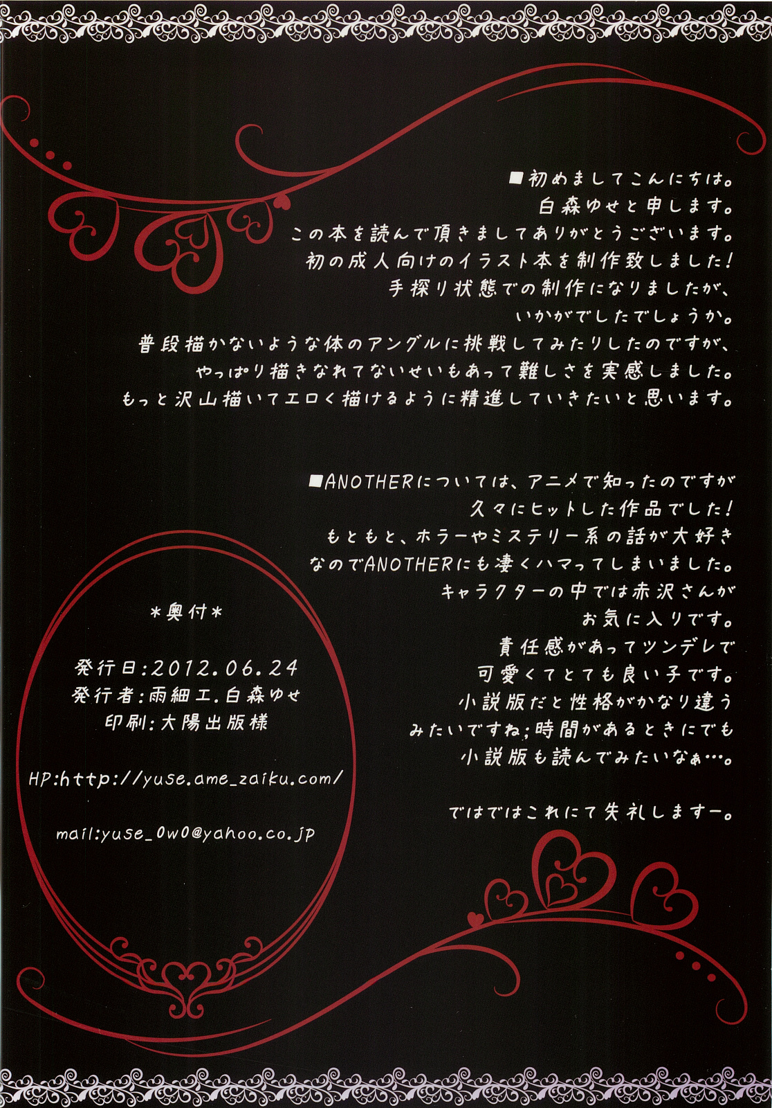Another phenomenon page 12 full