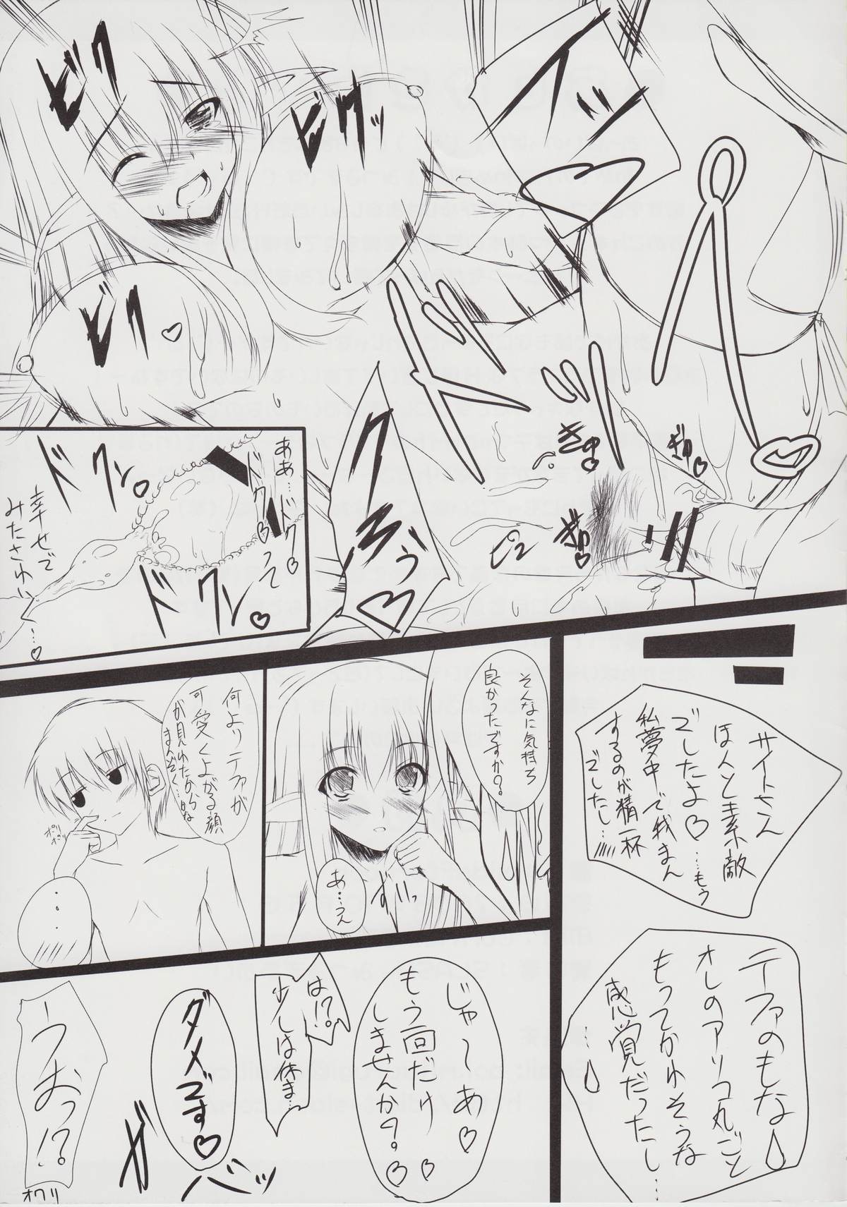 midafternoon page 7 full