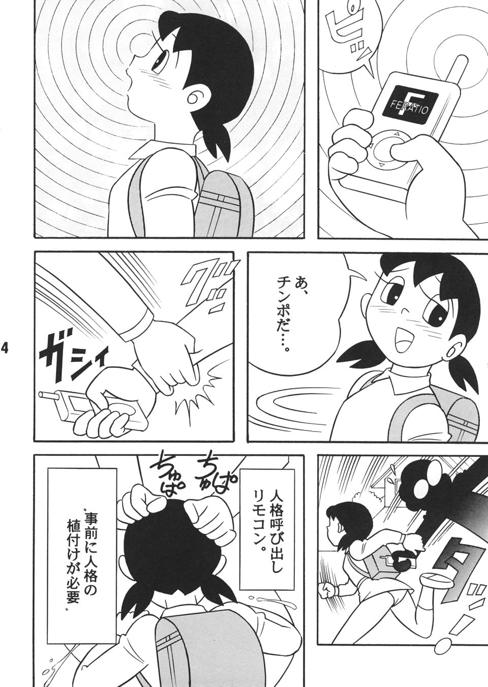 Gen page 3 full