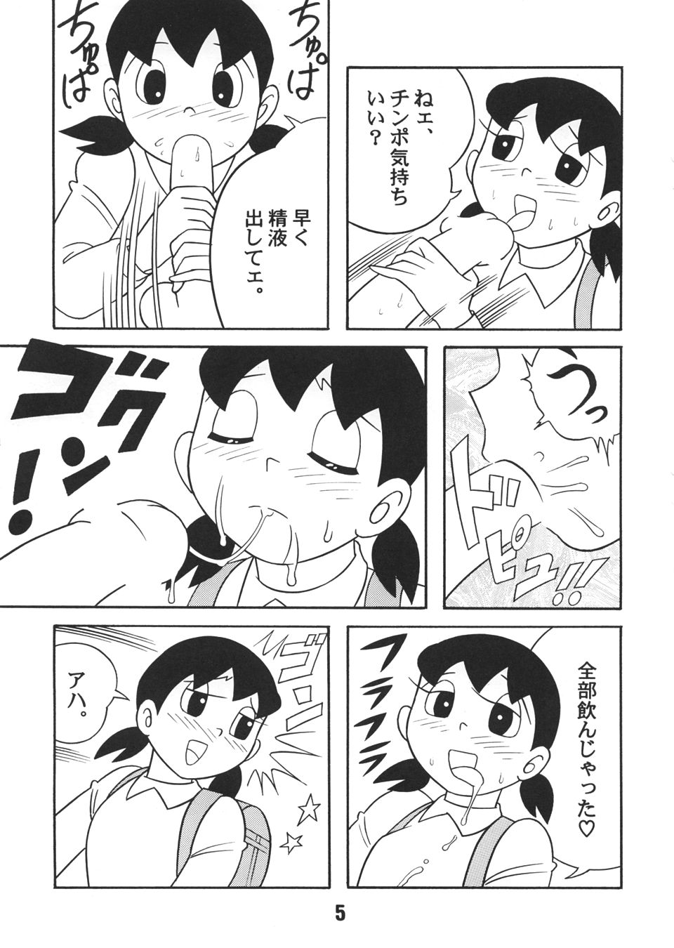 Gen page 4 full