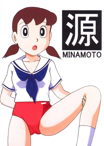 (C67) [TWIN TAIL (various)] Gen (Doraemon) cover