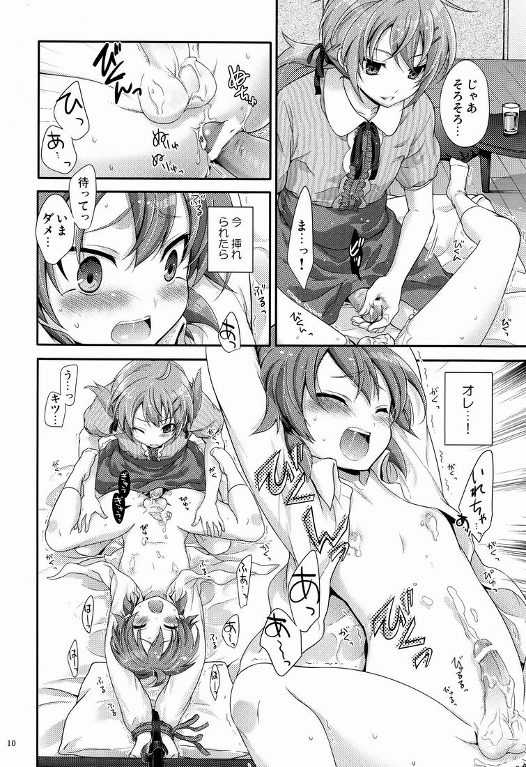 Senpai ga Okashiin-desu page 9 full