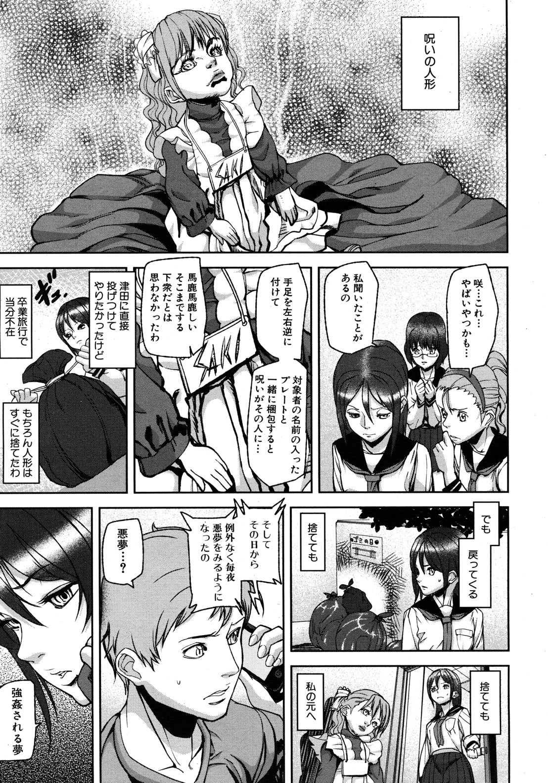 Virgin Doll Ch. 1-3 page 11 full