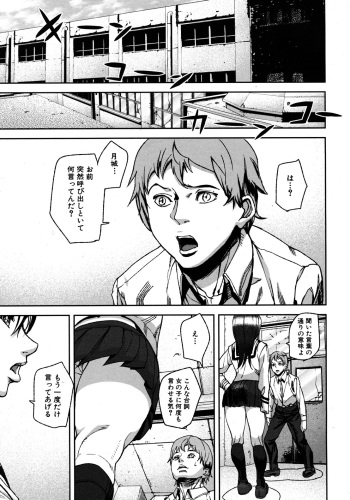 [Ashiomi Masato] Virgin Doll Ch. 1-3 cover