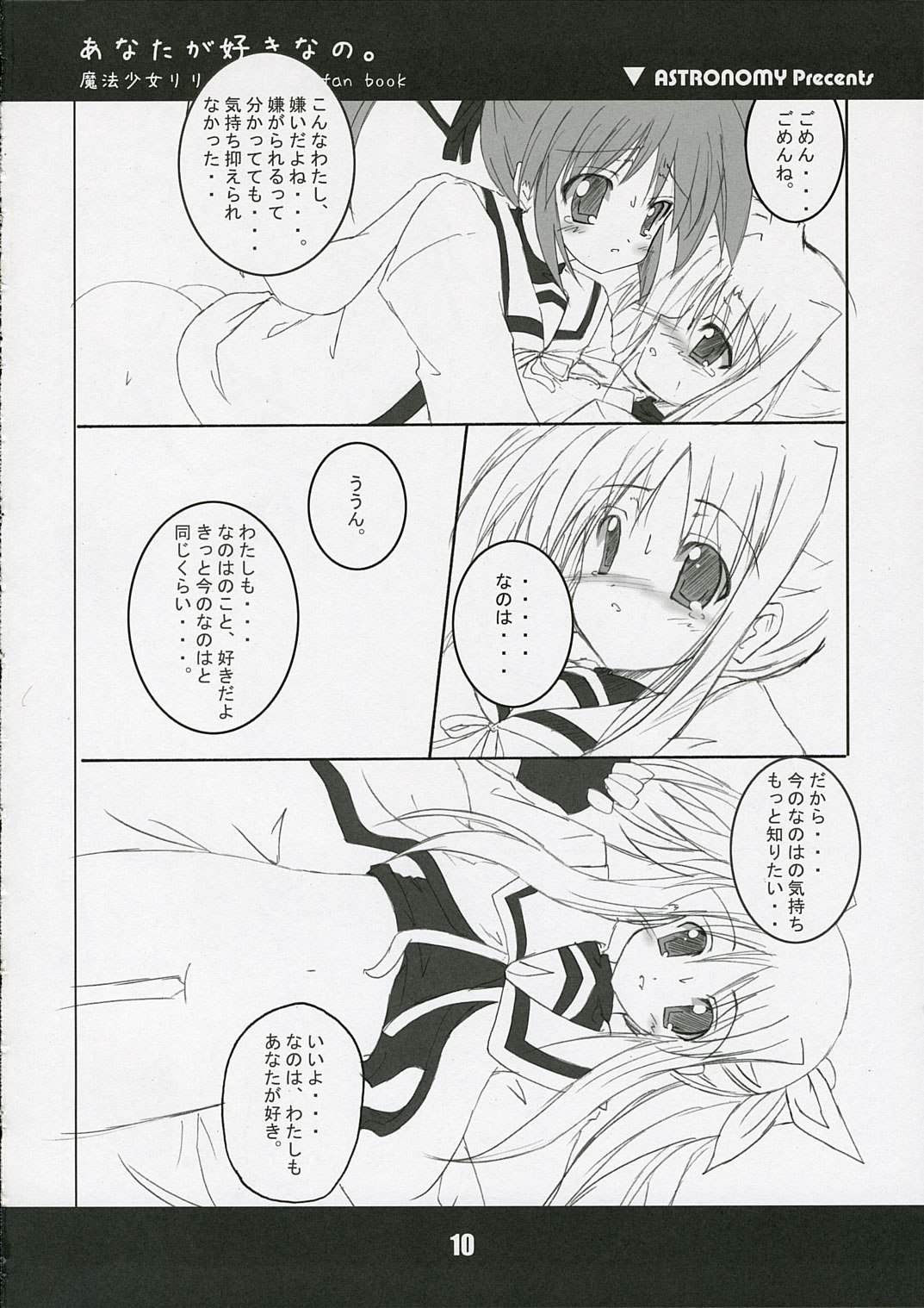 Anata ga suki nano. page 10 full