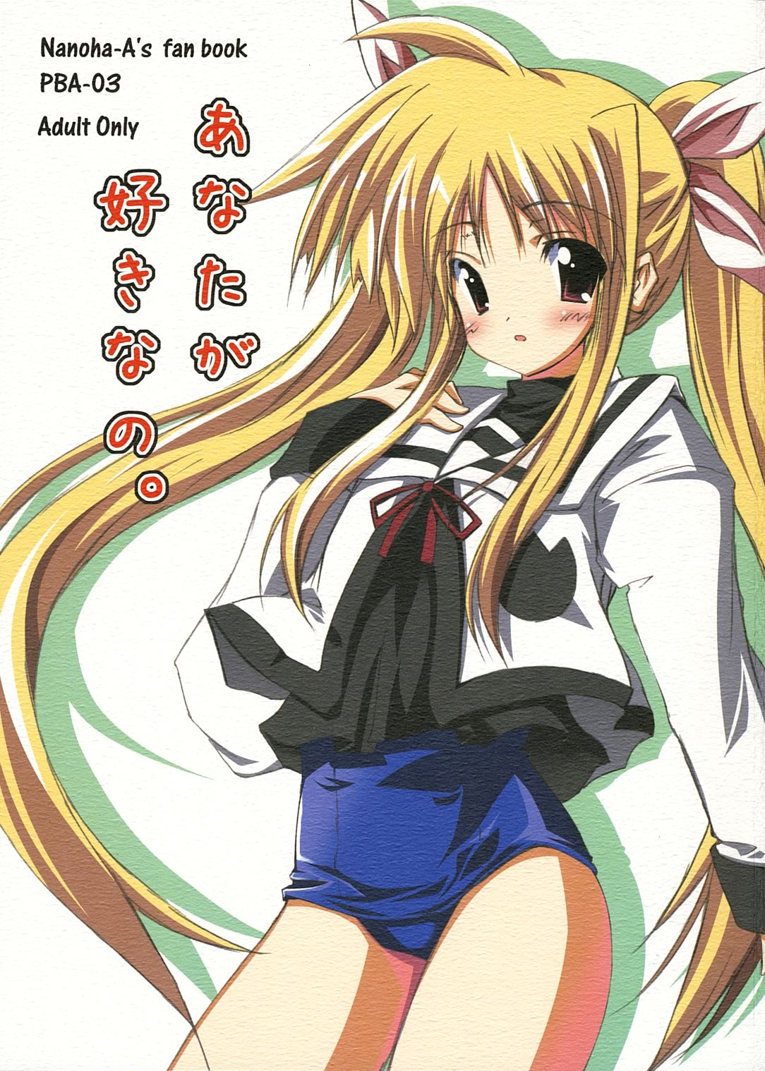 Anata ga suki nano. page 2 full