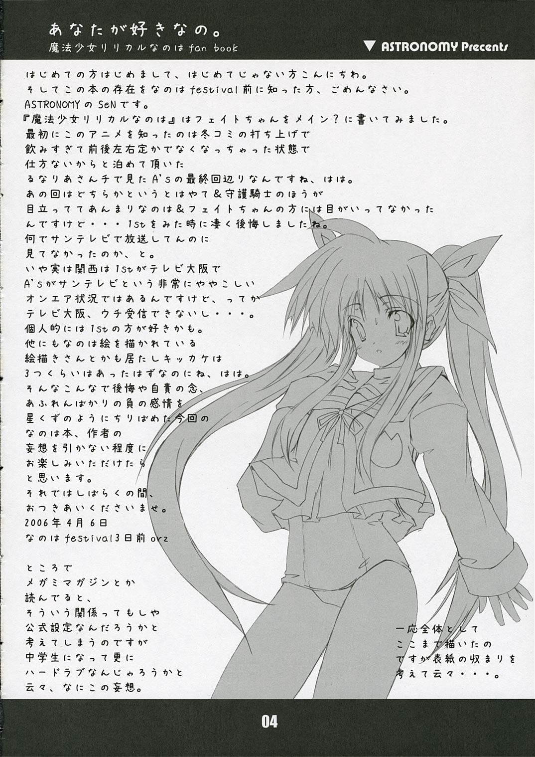 Anata ga suki nano. page 4 full