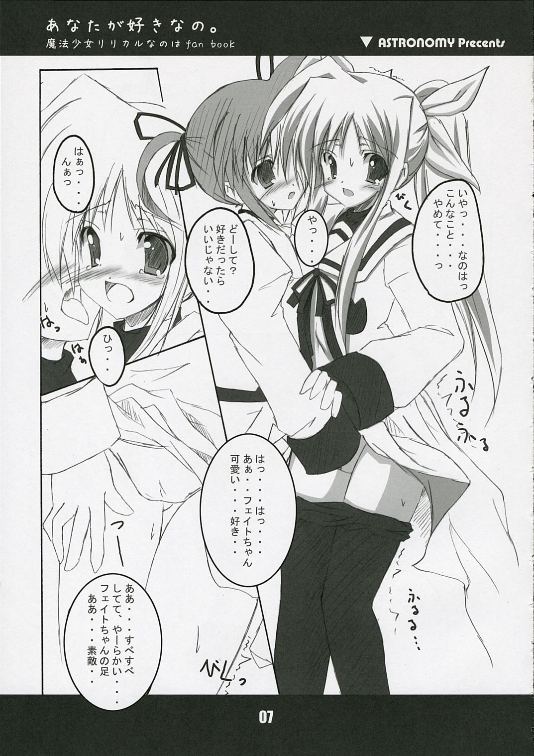 Anata ga suki nano. page 7 full