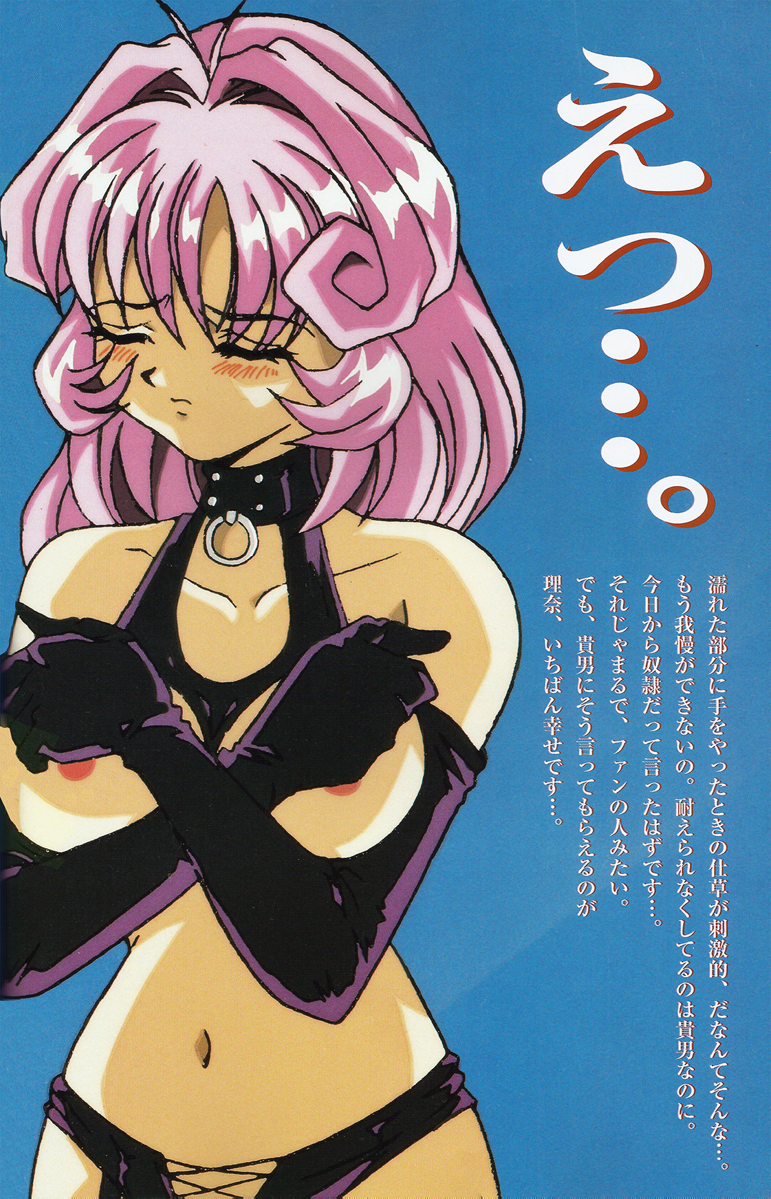 Fallen Angel Rina page 11 full