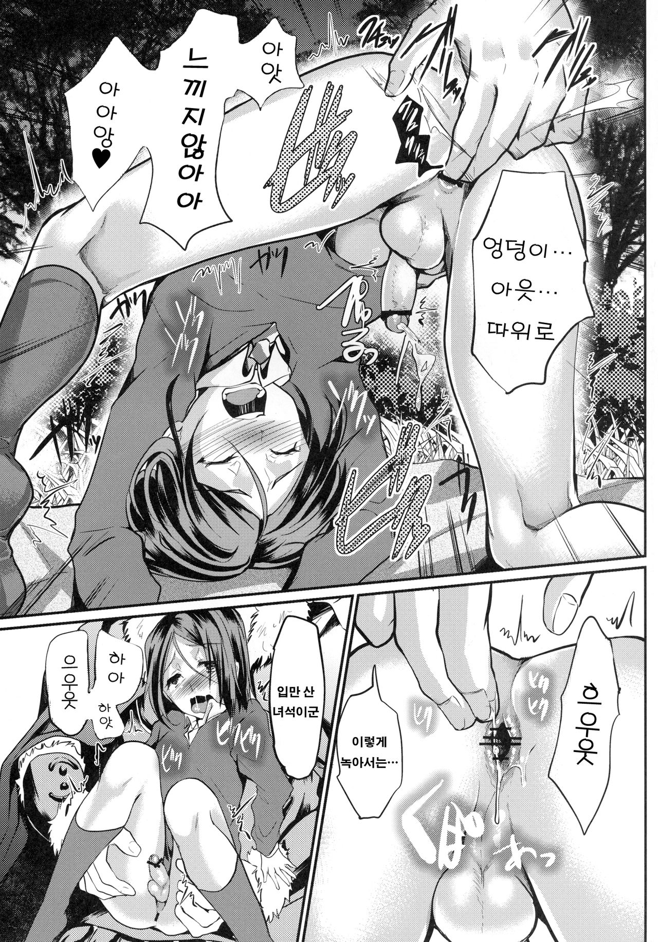 Fuck/ero page 12 full