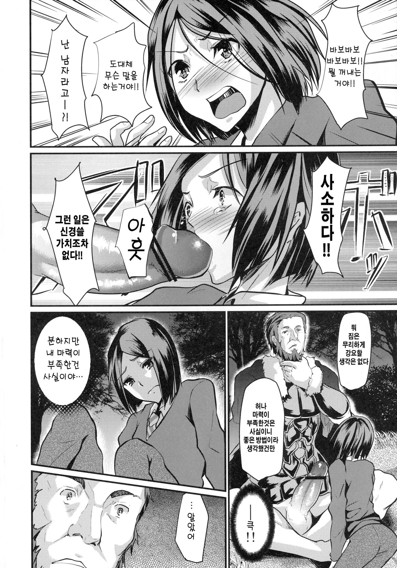 Fuck/ero page 3 full