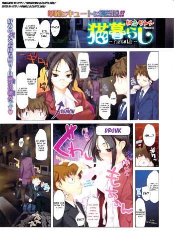 [Kirishima Satoshi] Pussycat Life [English] [thetsuuyaku + 4dawgz] cover