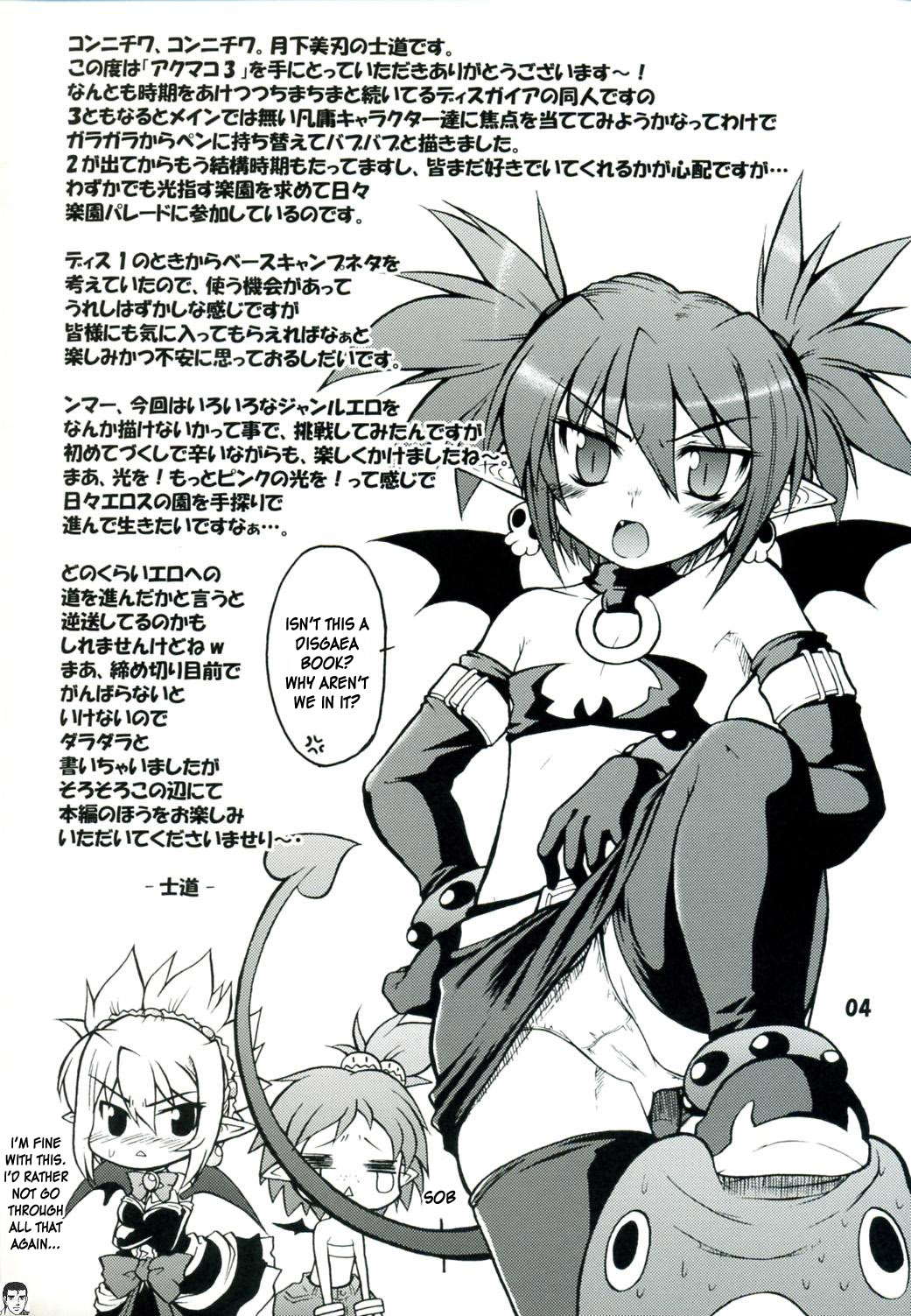 Akumako 3 page 4 full