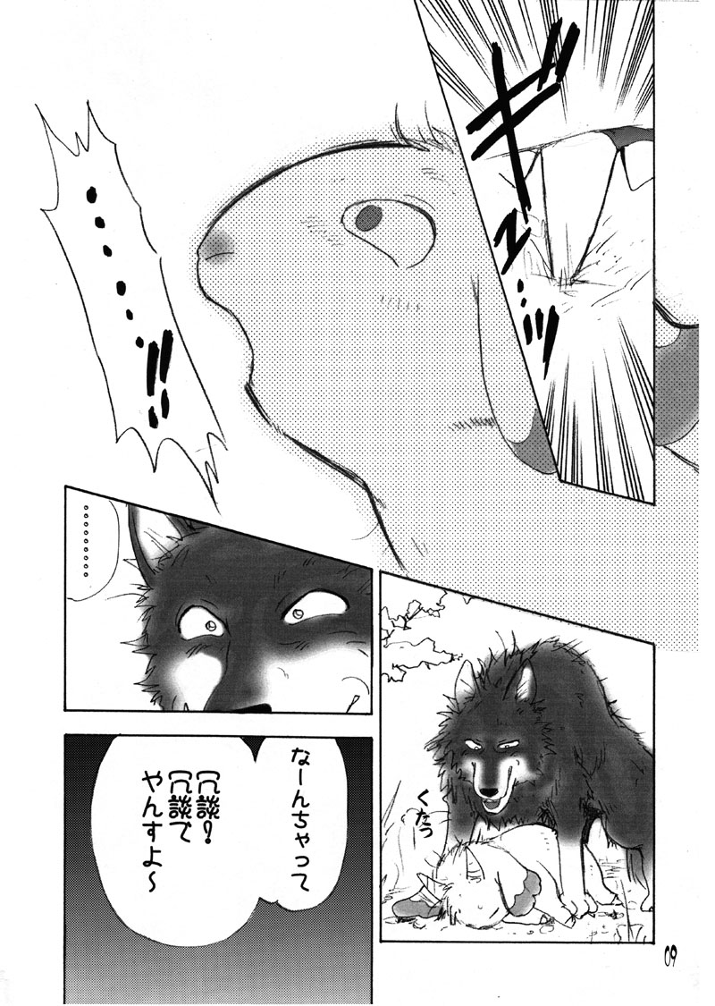 Issho ni kurasou page 11 full