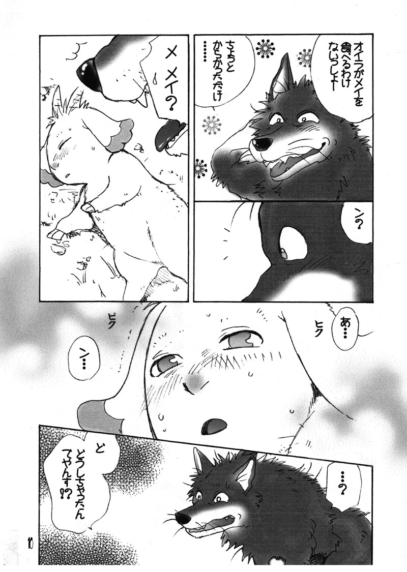 Issho ni kurasou page 12 full