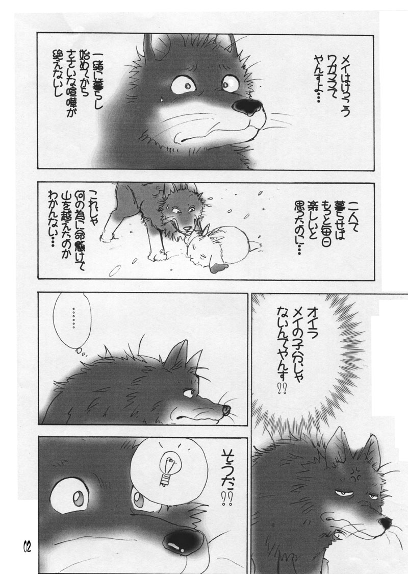 Issho ni kurasou page 4 full