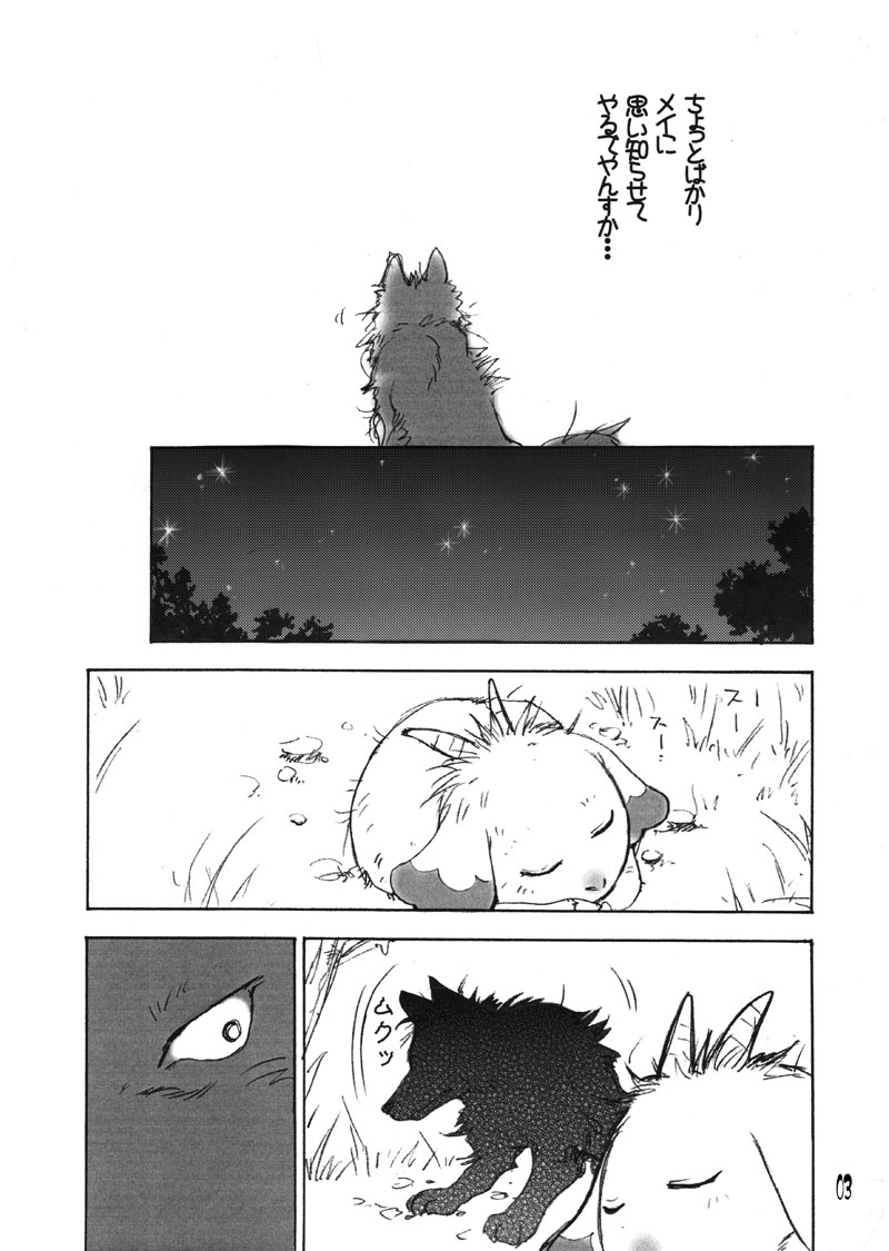 Issho ni kurasou page 5 full