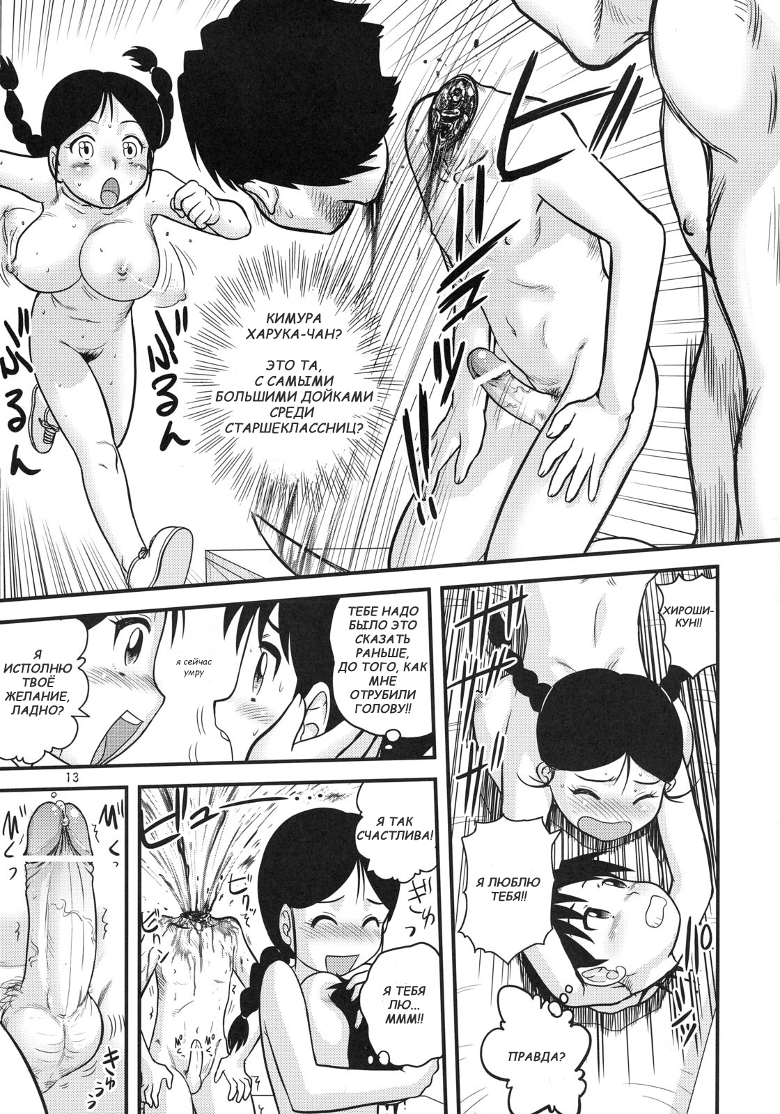 Sotsugyou Zanshushiki | Церемония окончания и обезглавливания - Page 12 -  Comic Porn XXX