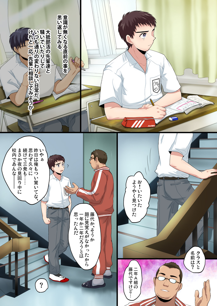 Hypno R_pe -Part One- page 4 full