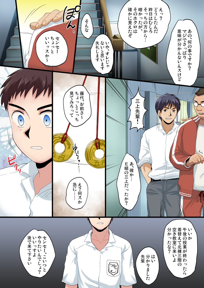 Hypno R_pe -Part One- page 5 full