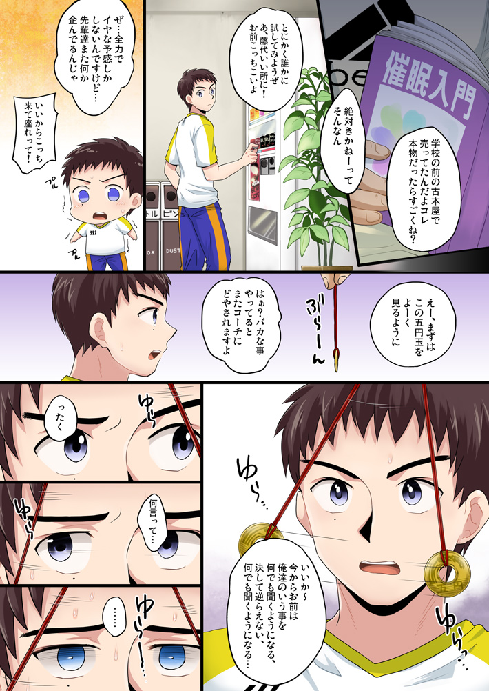 Hypno R_pe -Part One- page 7 full