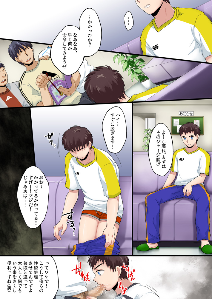 Hypno R_pe -Part One- page 8 full