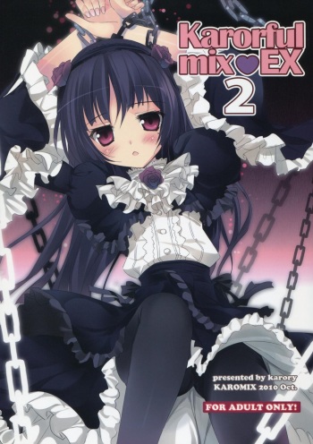 (SC49) [KAROMIX (karory)] karorfulmix EX 2 (Ore no Imouto ga Konna ni Kawaii Wake ga Nai) cover