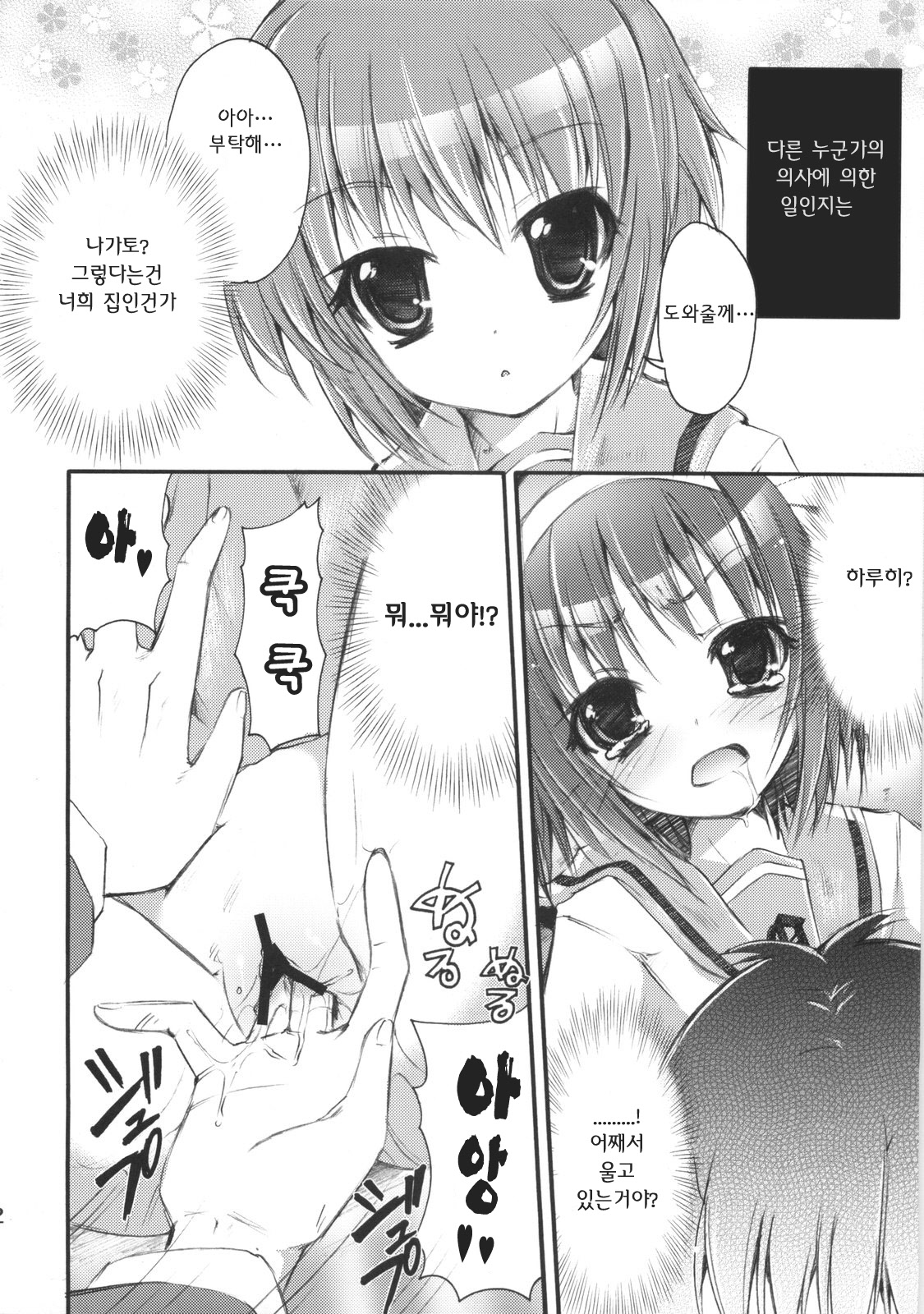 POT  Picomani:02 page 11 full