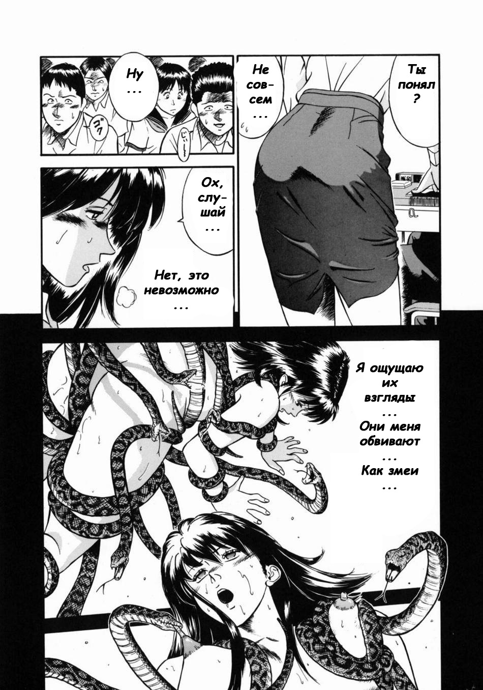 Onna Kyoushi Rieka | Учитель Руека Ch. 2 page 11 full