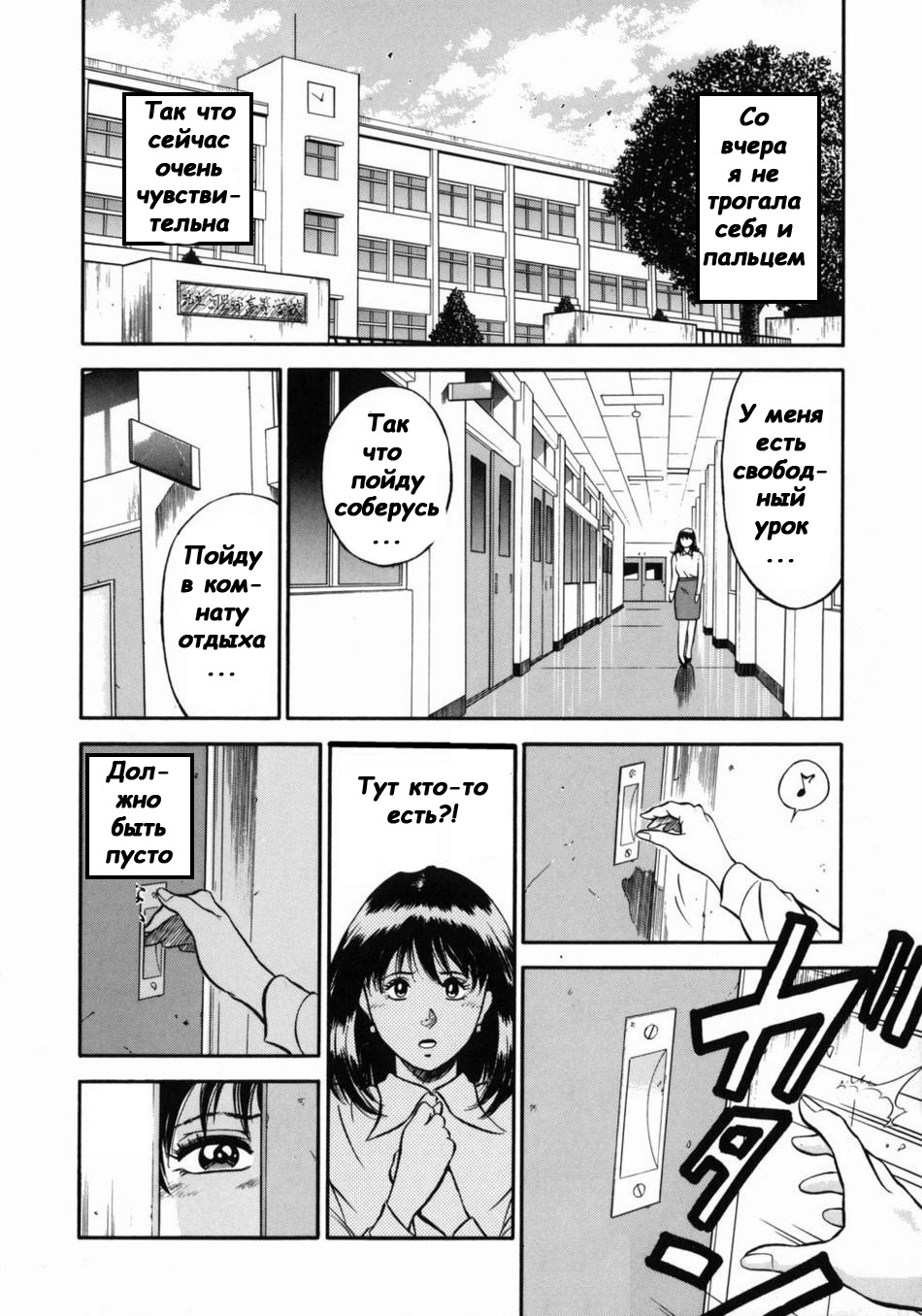 Onna Kyoushi Rieka | Учитель Руека Ch. 2 page 12 full