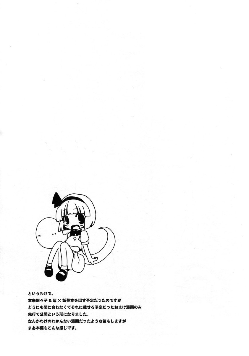 Mystical Liquid Shooting Sword page 2 full