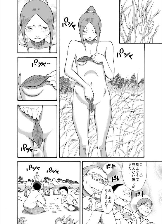Kawara de Roshutsu Satsuei page 9 full