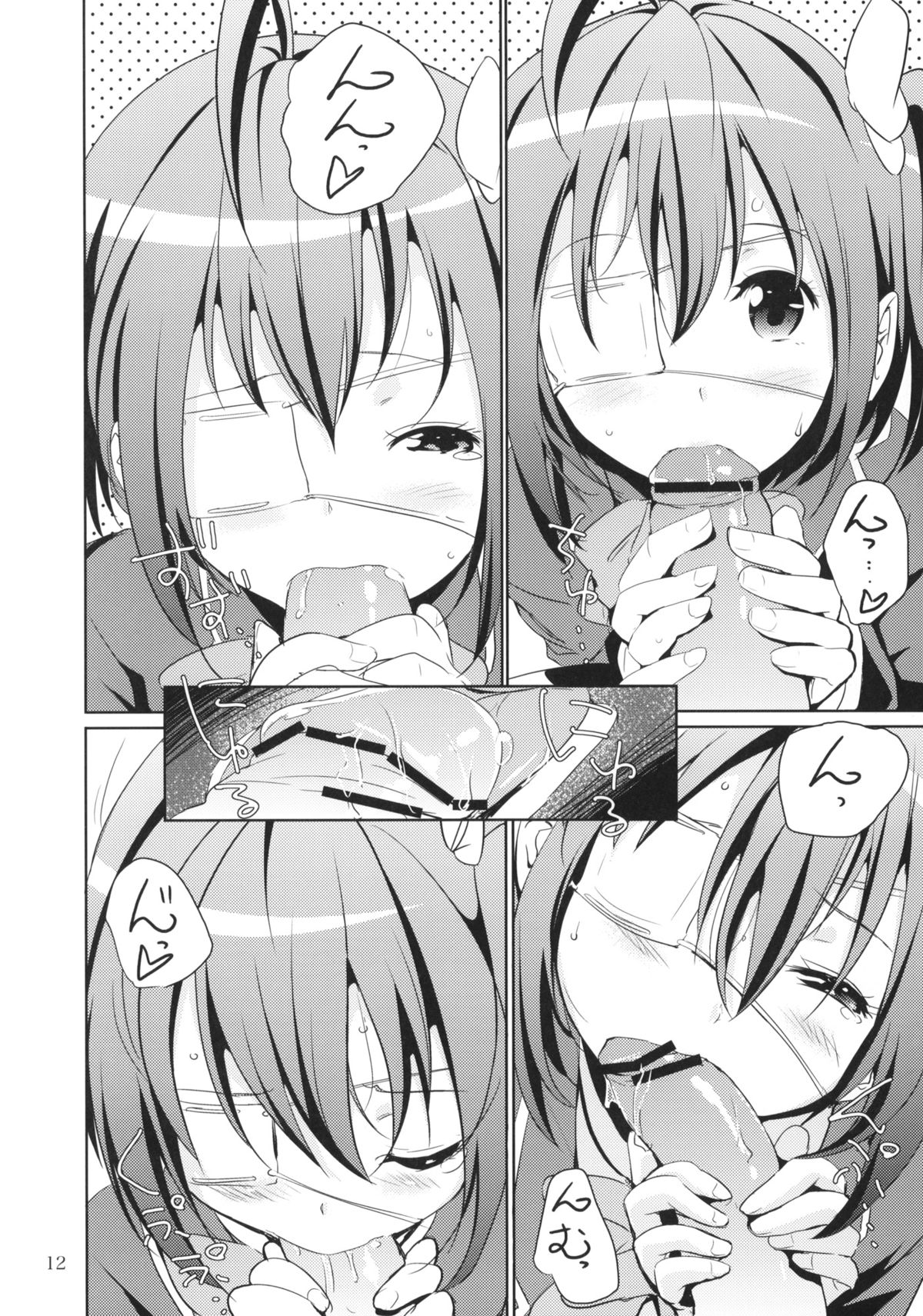 Dark Flame Master ni Onegai page 11 full