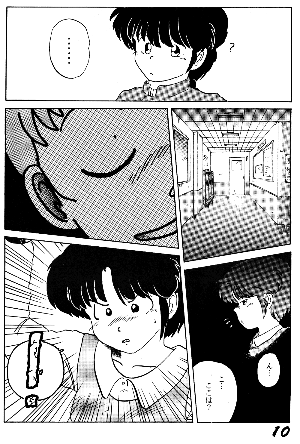 Guerilla Mix page 9 full