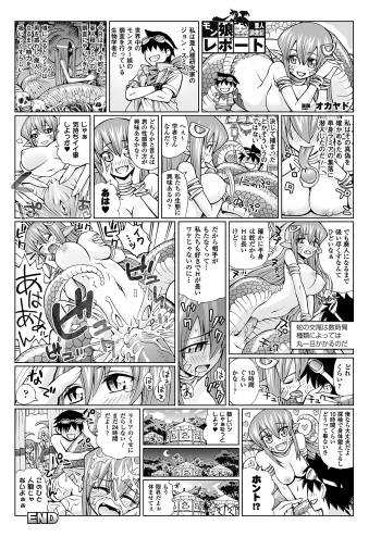 [Okayado] The Report of Monster Girls 01-05 (COMIC Unreal) cover
