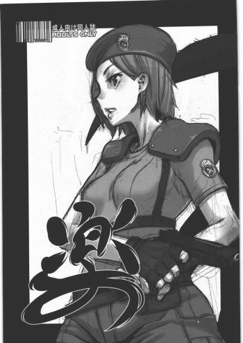 (C78) [DA HOOTCH (ShindoL)] Raku(4) (Various) cover