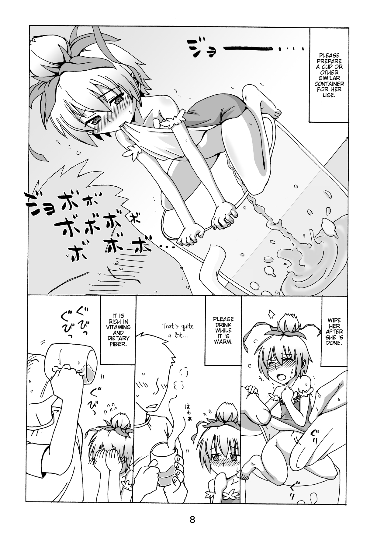 Okudake Mandragora  =LWB= page 7 full