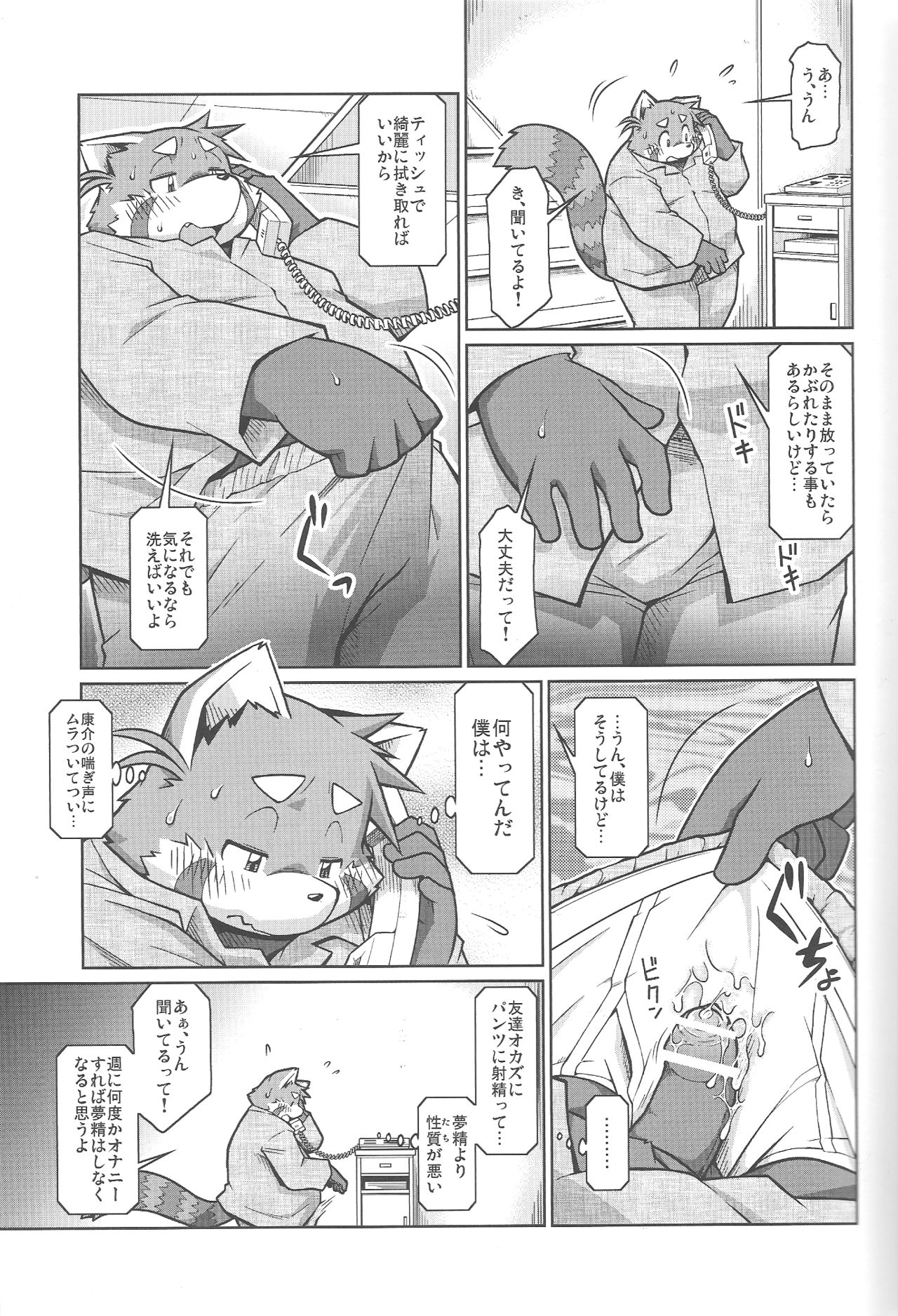 Trouble 3 page 11 full