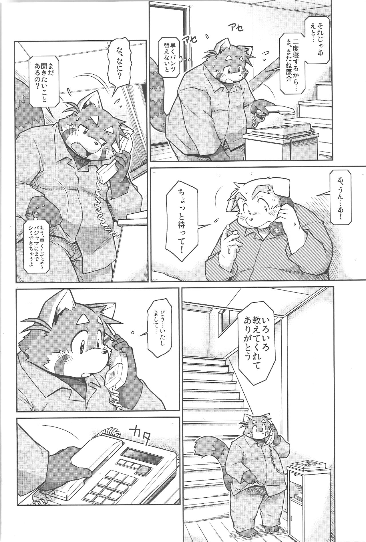 Trouble 3 page 12 full